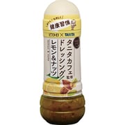 ピエトロ×TANITA タニタカフェ監修ドレッシング レモン&ナッツ 280ml