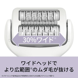 soie ソイエ ES-EL4A Panasonic パナソニック 脱毛器 美品 ヨドバシ.com - パナソニック Panasonic 脱毛器 soie（ソイエ