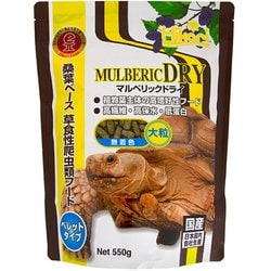 マルベリックドライ 大粒 550g
