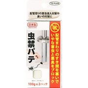 TKNU-001 [虫禁パテ 100g×2パック]