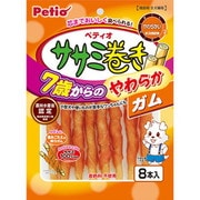 7歳からのやわらか ササミ巻き ガム 8本 [犬用おやつ ガム 8本 7歳～ ササミ シニア]