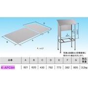 K-APC8H [防雪パネル]