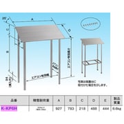 K-KP6H [防雪屋根]