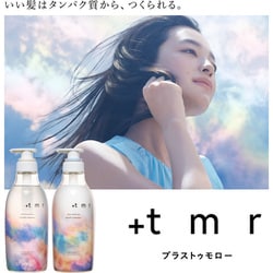 プラストゥモロー　スムース　トリプルセット　4箱 楽天市場】【企画品】プラストゥモロー スムース シャンプー
