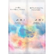 プラストゥモロー スムース トライアルセット （パウチ） 10ml×2