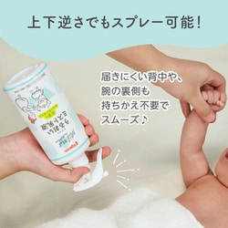 ヨドバシ.com - ピジョン pigeon うるおいミスト乳液 300ml 通販