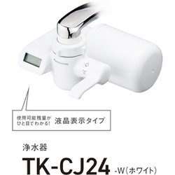 ヨドバシ.com - パナソニック Panasonic 浄水器 液晶表示タイプ ホワイト TK-CJ24-W 通販【全品無料配達】