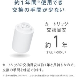 ヨドバシ.com - パナソニック Panasonic 浄水器 液晶表示タイプ