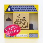 ただいま休けい中（マンガ） SKR-TK04