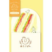 型抜きミニレターセット あさごぱん 焼きたてパンタウン LT655