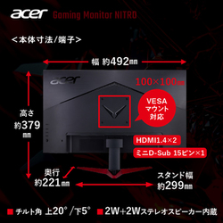 acer Nitro モニター 21.5インチ acer Acer ゲーミングモニター Nitro 21.5インチ IPS フルHD