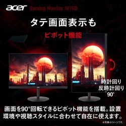 ヨドバシ.com - エイサー Acer ゲーミングモニター/Nitro/24.1型