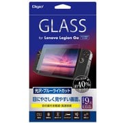 Lenovo LegionGo用ガラス 光沢ブルーライトカット GAF-LNVGKBC
