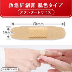 BAND-AID 肌色タイプ 絆創膏 47枚入り 6個セット