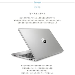 ヨドバシ.com - HP ノートパソコン/HP 250 G9/15.6型/Core i5-1235U/メモリ 16GB/SSD 256GB/Windows  11 Pro/シルバー 6B8U2AV-AETW 通販【全品無料配達】