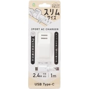 USB Type-Cコネクタ対応 2.4A出力2USBポートスリムサイズACアダプタ ホワイト QTC-024WH