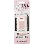 USB Type-Cコネクタ対応 2.4A出力2USBポートスリムサイズACアダプタ ピンク QTC-024PK