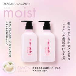 nanosh （ナノッシュ） シャンプー＆トリートメント モイスト 2連サシェ