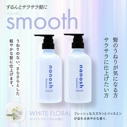 nanosh （ナノッシュ） シャンプー＆トリートメント スムース 2連サシェ