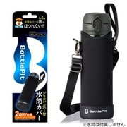 BP-500-BKBK-SI [BottlePit シリコンカバー付水筒カバー ブラックブラック 500mlサイズ対応]