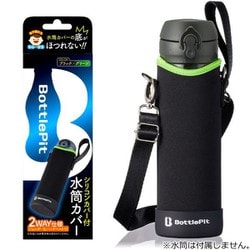 BottlePit シリコンカバー付水筒カバー ブラックグリーン 500mlサイズ対応 BP-500-BKG-SI