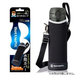 BottlePit シリコンカバー付水筒カバー ブラックシルバー 500mlサイズ対応 BP-500-BKS-SI