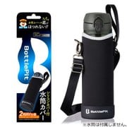 BottlePit シリコンカバー付水筒カバー ブラックシルバー 500mlサイズ対応 BP-500-BKS-SI
