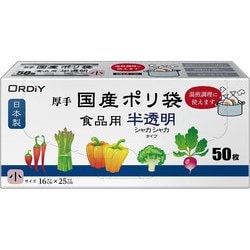 国産ポリ袋マチ付 食品用 小（約縦25cm×横16cm×厚さ0.015mm） 50枚 半透明 KP-HS-50