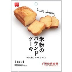米粉のパウンドケーキミックス 140g