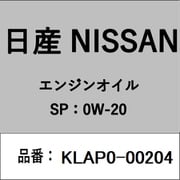 日産純正エンジンオイル(全合成油) SPストロングセーブX 粘度:0W-20 4L缶 KLAP0-00204