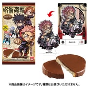 呪術廻戦 ショコラグーテ 1BOX（20個入） [コレクション食玩]