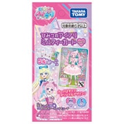ひみつのアイプリ ひみつのアイプリミルフィーカード vol.1 1パック [対象年齢：6歳～]