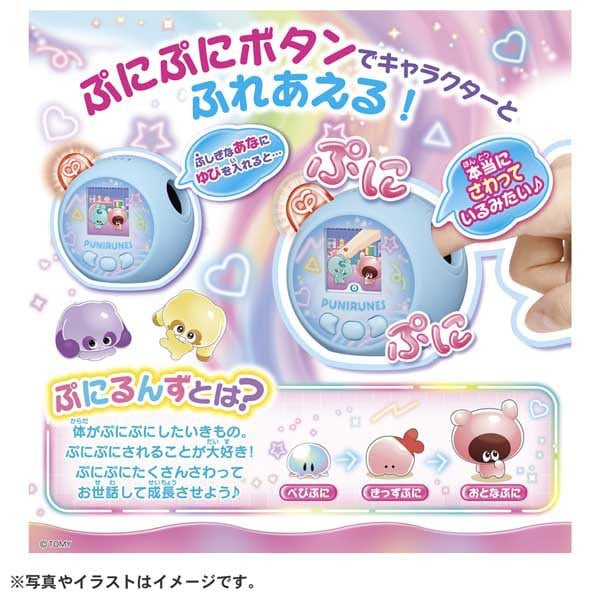 タカラトミー TAKARATOMYぷにるんず ぷにともつーしん ブルー [対象年齢：6歳～] おもちゃ