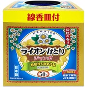 ライオンかとり ジャンボ 箱 線香皿付 50巻