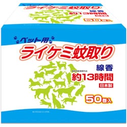 ライケミ蚊取り 線香 箱 ペット用 50巻