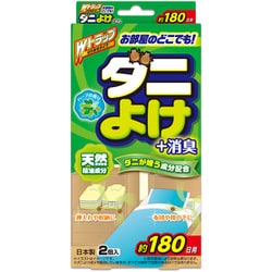 Wトラップ ダニよけスティック +消臭 約180日用 2個