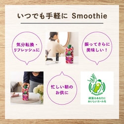 カゴメスムージー ベリー&ザクロスムージー　67本セット Amazon.co.jp: カゴメ 野菜生活100 Smoothie (スムージー