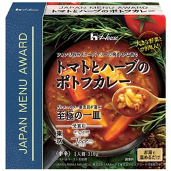 JAPAN MENU AWARD（ジャパン メニュー アワード） トマトとハーブのポトフカレー 中辛 310g [レトルトカレー]