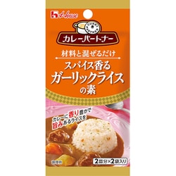 カレーパートナー スパイス香るガーリックライスの素 5.8g