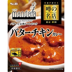 噂の名店 バターチキンカレー 200g
