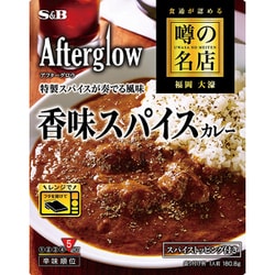 噂の名店 香味スパイスカレー 180.8g