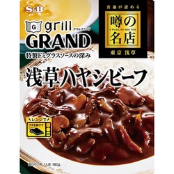 噂の名店 浅草ハヤシビーフ 180g