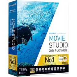 Movie Studio 2024 Platinum [Windowsソフト]