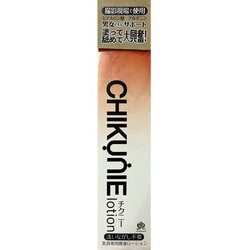 CHIKUNIE lotion KIVI-005