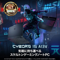 ヨドバシ.com - MSI エムエスアイ ゲーミングノートPC/msi Cyborg 15
