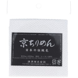 TCM1000C 2800 [京ちりめん カットクロス 23cm×32cm 和晒]