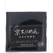TCM1000C 2801 [京ちりめん カットクロス 23cm×32cm 黒]