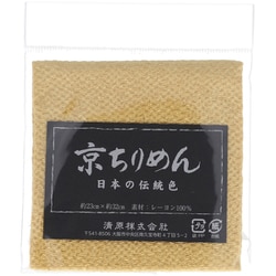 TCM1000C 2807 [京ちりめん カットクロス 23cm×32cm 黄土]
