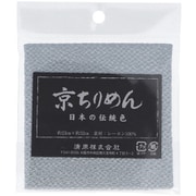 TCM1000C 2811 [京ちりめん カットクロス 23cm×32cm 鼠色]