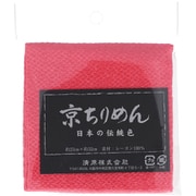 TCM1000C 2826 [京ちりめん カットクロス 23cm×32cm 紅梅]